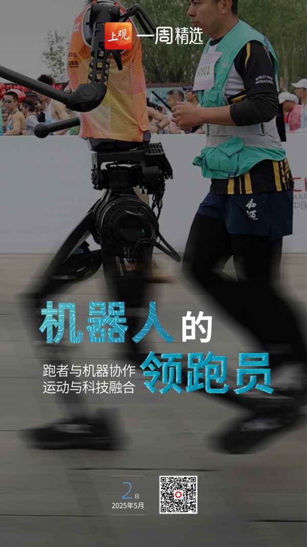火牛配资 我给人形机器人当领跑员