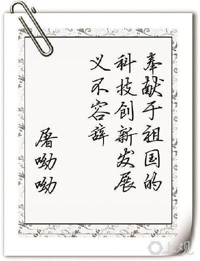 汇操盘 屠呦呦当选美国科学院外籍院士，一生与青蒿结下不解之缘