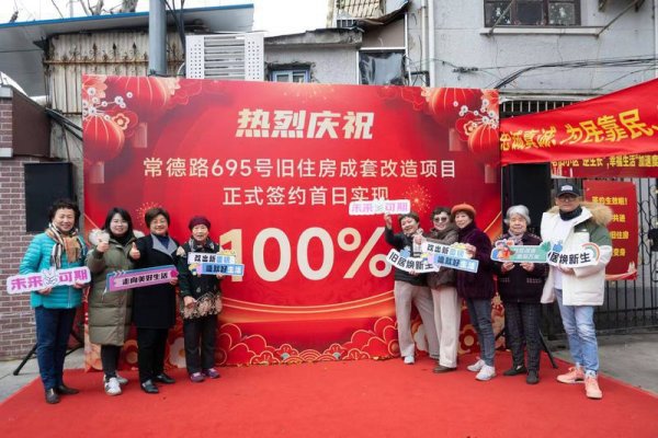 速盈所 申观察｜以更精细针脚织补城市褶皱，上海旧改三十余载破茧蝶变